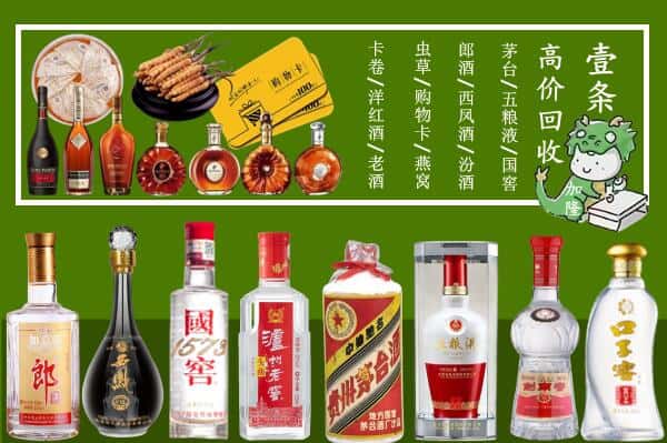 赫山区烟酒回收