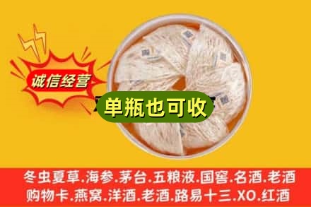 赫山区回收燕窝