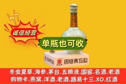 赫山区诚信回收四特酒