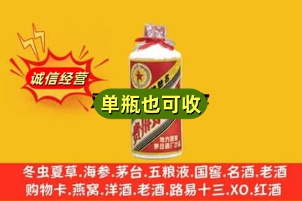赫山区回收五星茅台酒