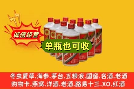 赫山区诚信回收铁盖茅台酒