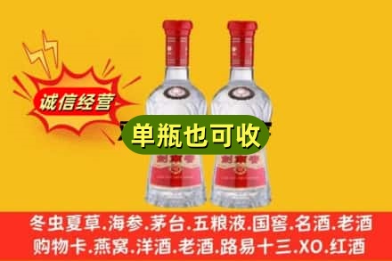 赫山区诚信回收剑南春
