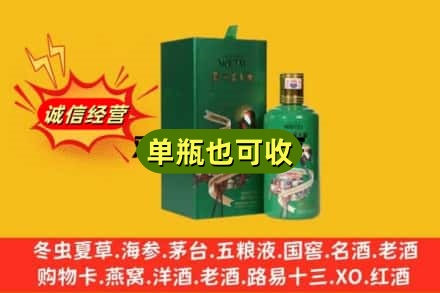 赫山区诚信回收出口茅台酒