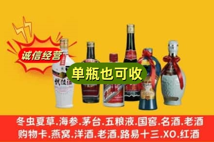 赫山区回收名酒