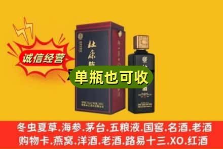赫山区回收杜康